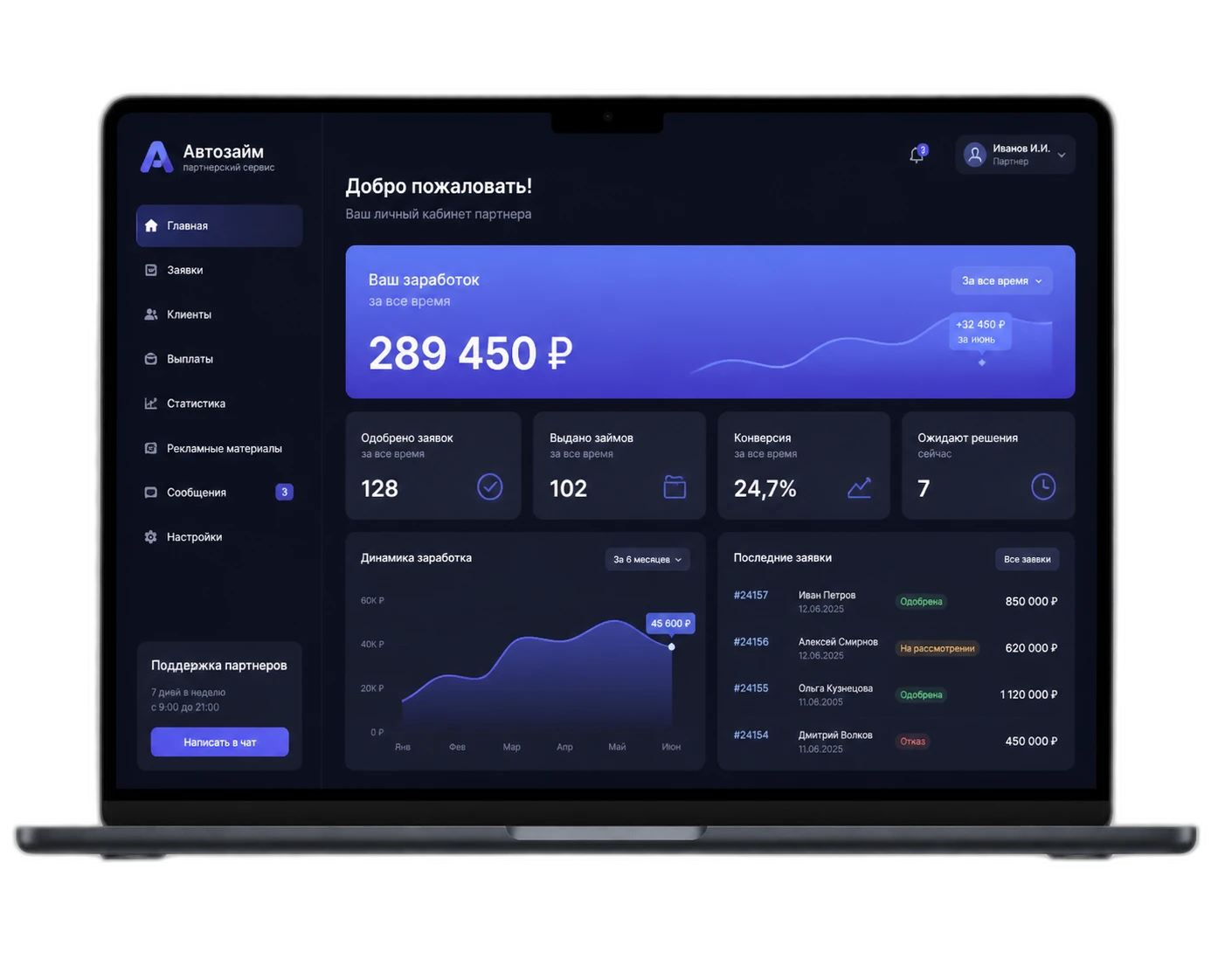 Десктопная версия партнёрского кабинета Vsezam