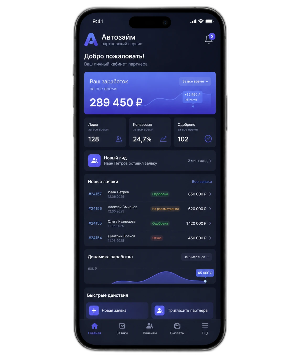 Мобильная версия партнёрского кабинета Vsezam